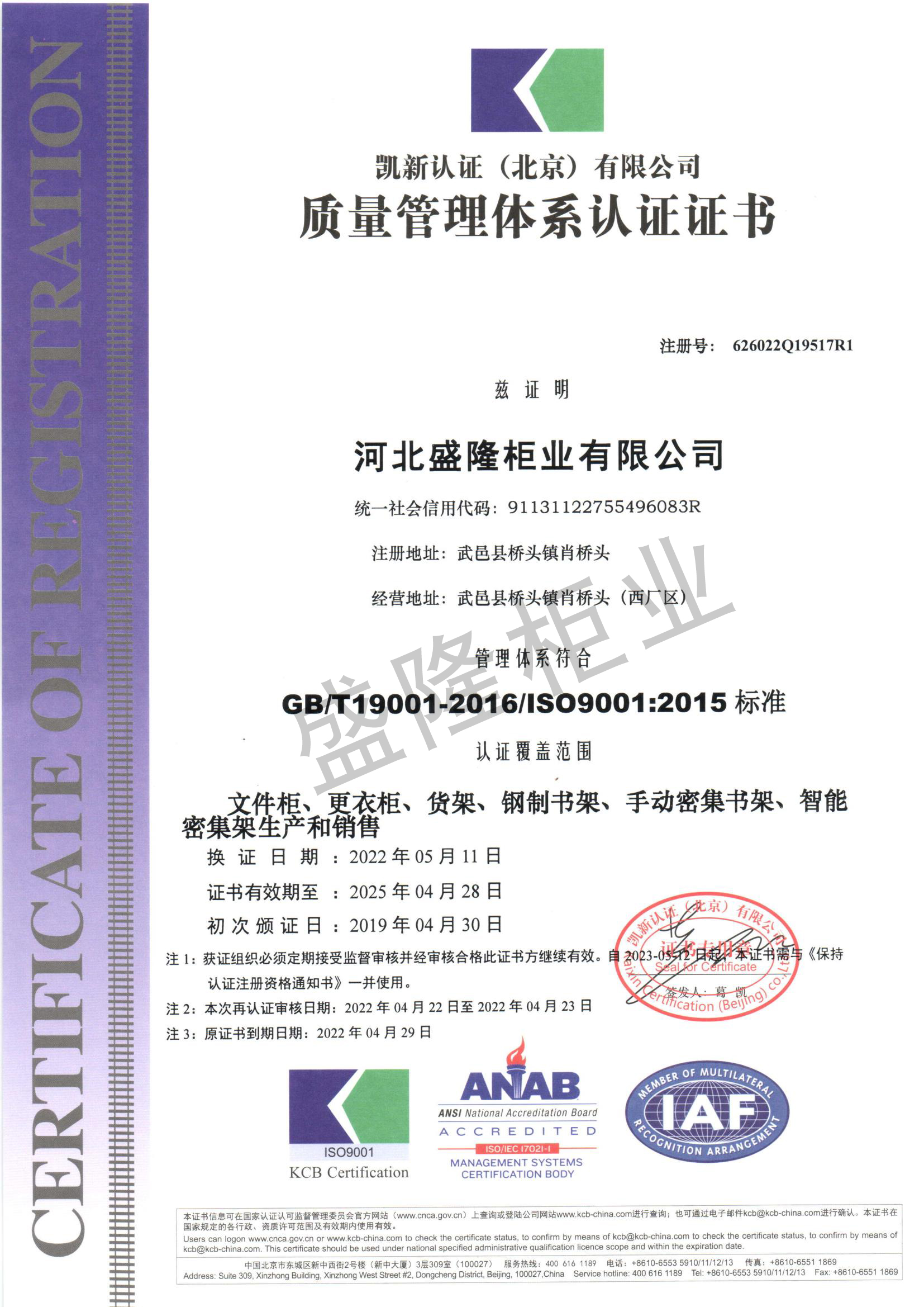 GB/T19001-2016/ISO9001:2015